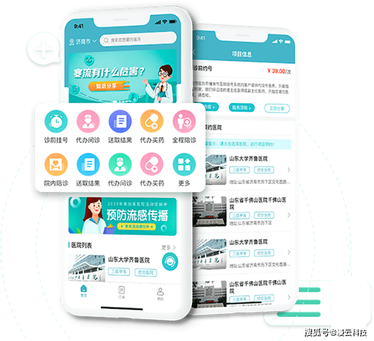 山东预约软件开发