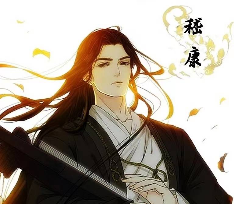 魏晋风骨嵇康丨人的一生总要有所坚守!_自然_音乐_阮籍