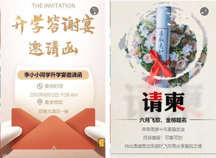 孩子考上理想大学举办升学宴,升学宴邀请函_意义_活动_成就