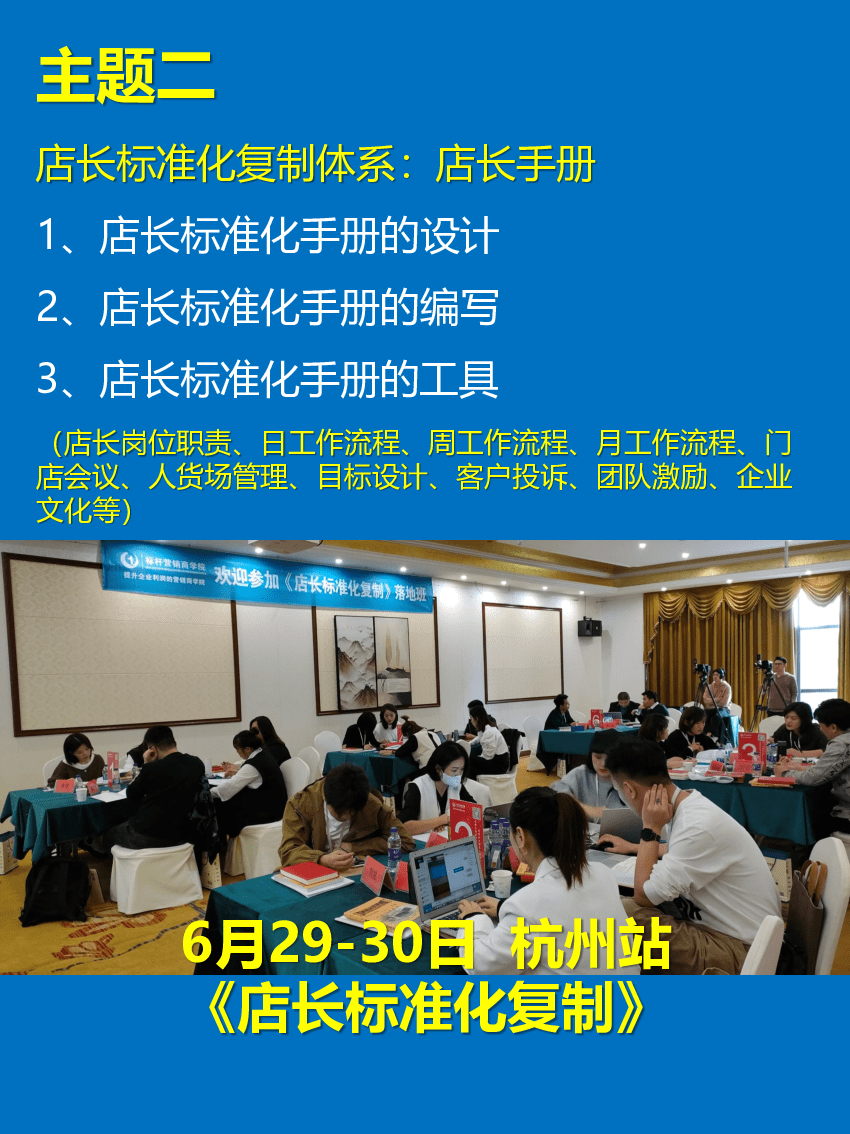 连锁总部标准化运营体系之店长标准化复制-搜狐大视野-搜狐新闻