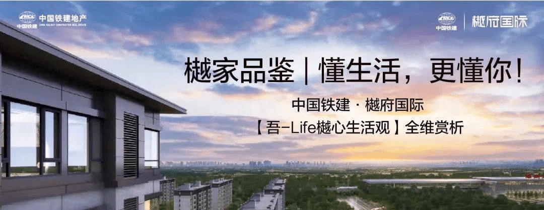 保定＠中国铁建樾府国际 售楼处电话｜地址｜售楼中心｜详情｜24小时客服-中铁建保定开发建设有限公司