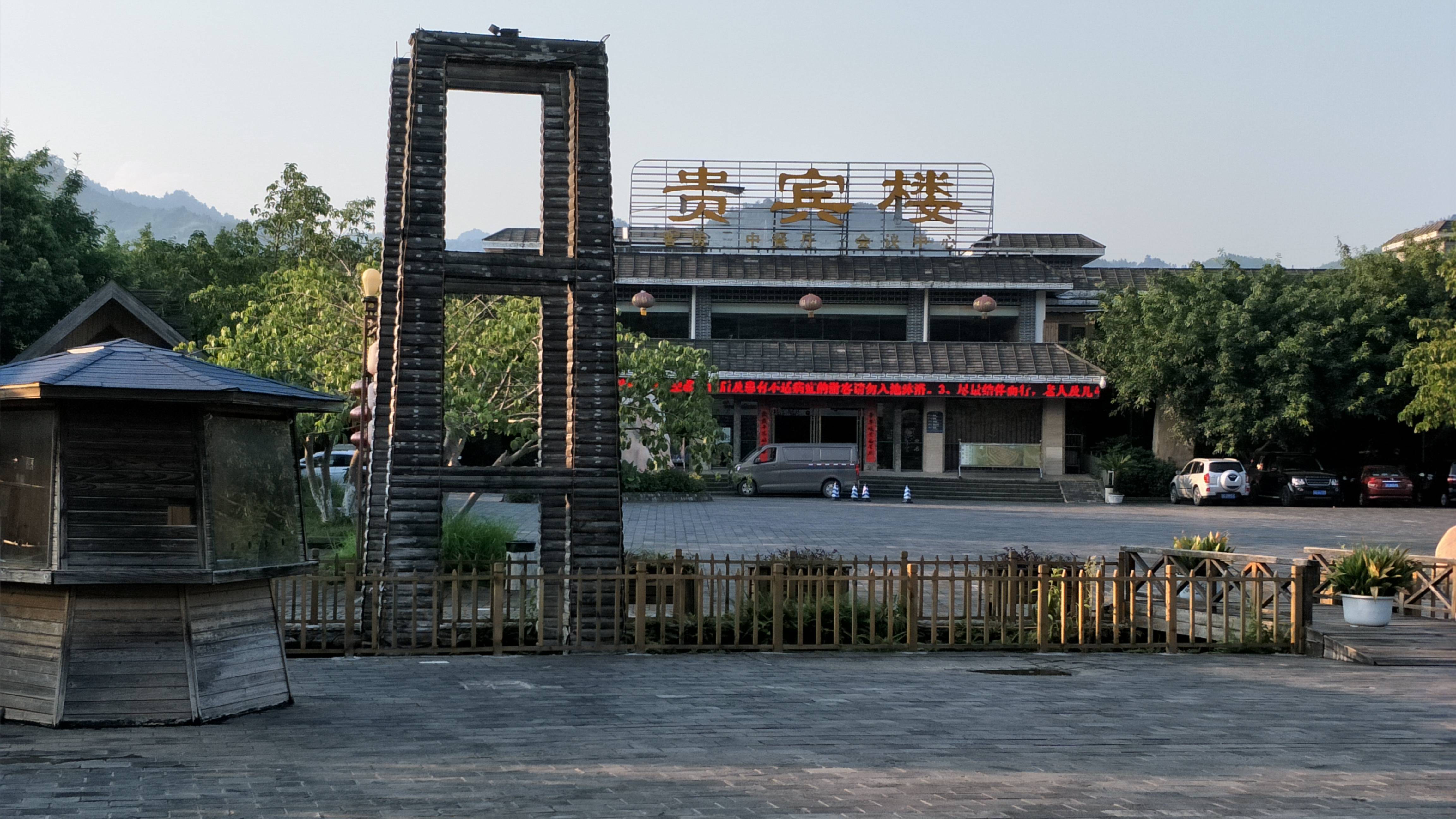 西部大峡谷景区内住宿图片