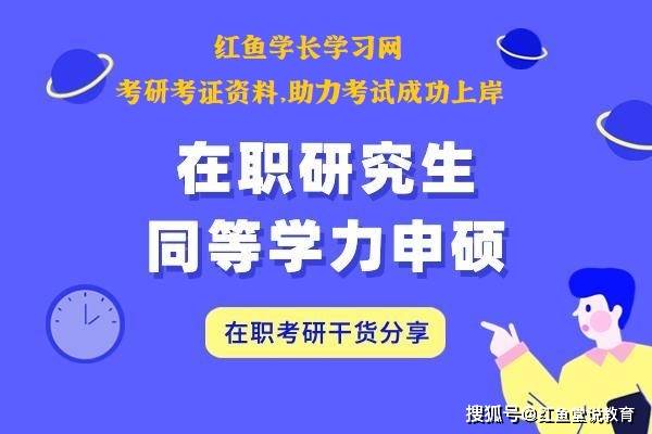 [视频] 今年同等学力申硕《经济学学科综合水平考试》资料，考试难度大吗？