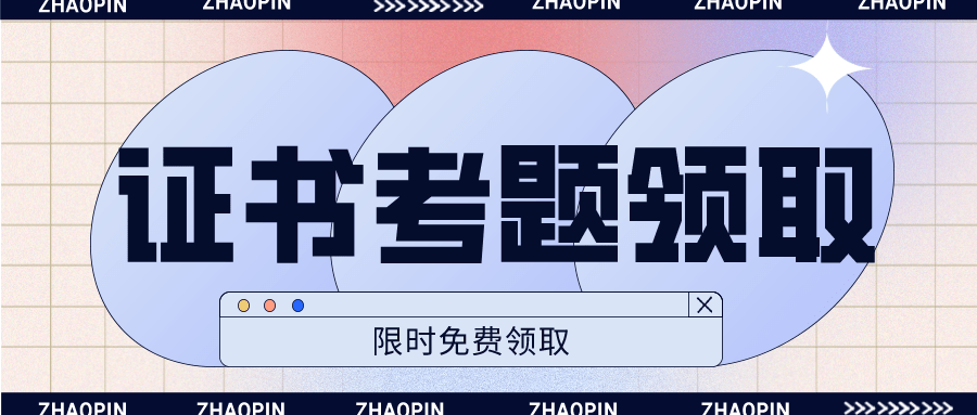 2023考证资讯：工业设计师证的报考条件、证书价值、考试难吗？