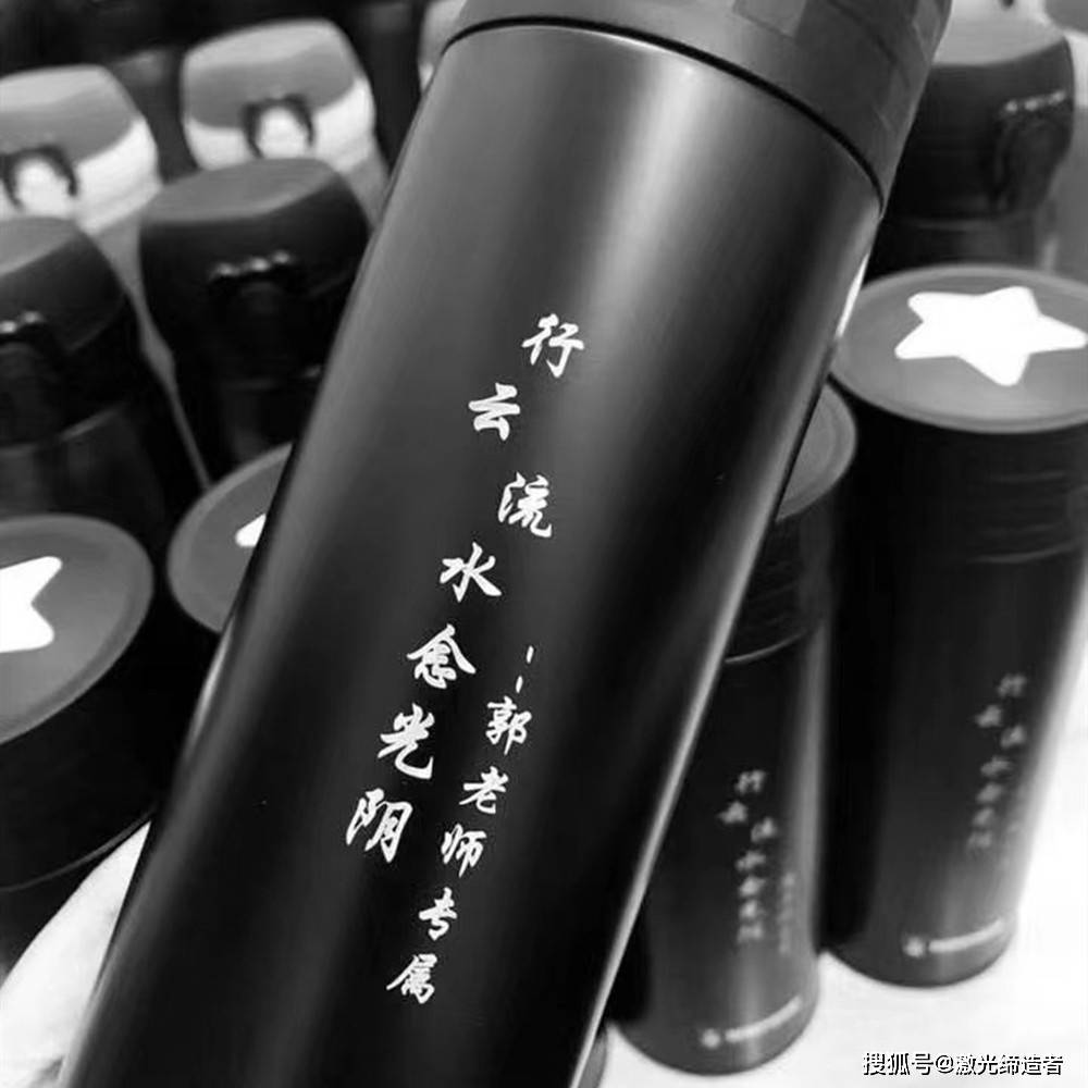 保温杯文字图案用激光打标机的应用_标记_产品_雕刻