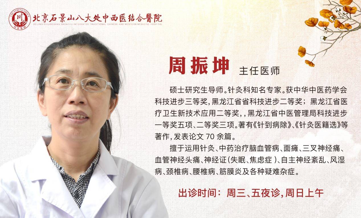关于北京中西医结合医院黄牛当日帮你约成功办理入院+包成功的信息