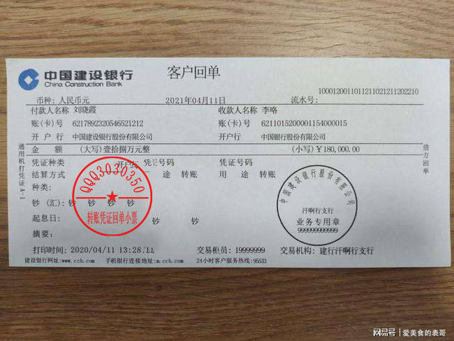 汕头开具柜台转账汇款凭证 来自搜狐网
