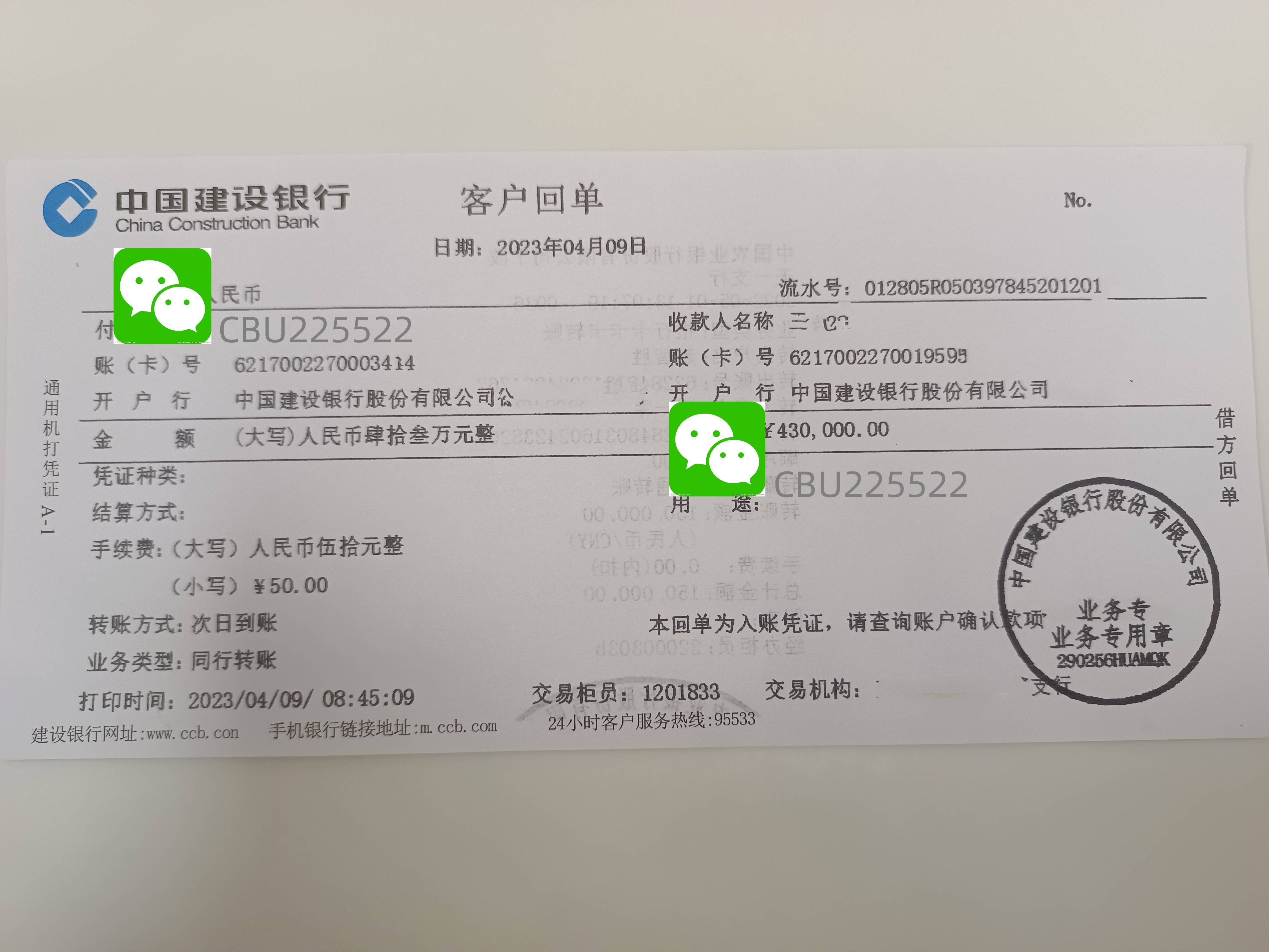 农商银行推出智能柜员机新体验""转账汇款回执单 理财回执单,,,等