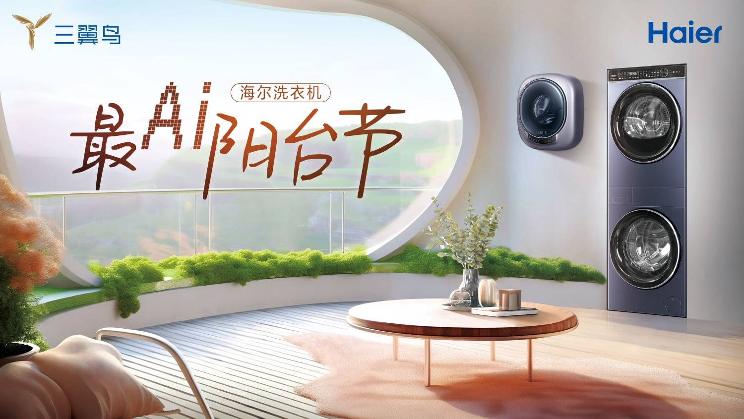 海尔洗衣机：不为客户进多少货，只为创造更多用户-家电圈官网