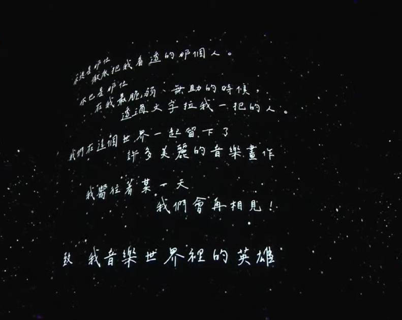 林俊杰在金曲奖舞台上献唱歌曲 致敬已故恩师林秋离-林俊杰唱的起风了