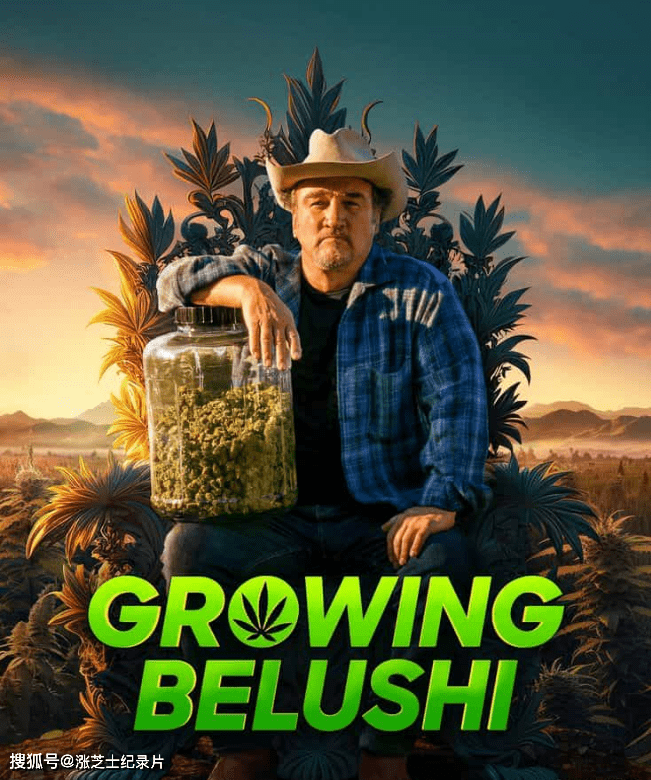 9586-美国纪录片《种植贝鲁西 Growing Belushi 2022》第1-2季全5集 英语中英双字 官方纯净版 1080P/MKV/11.4G 大麻农场