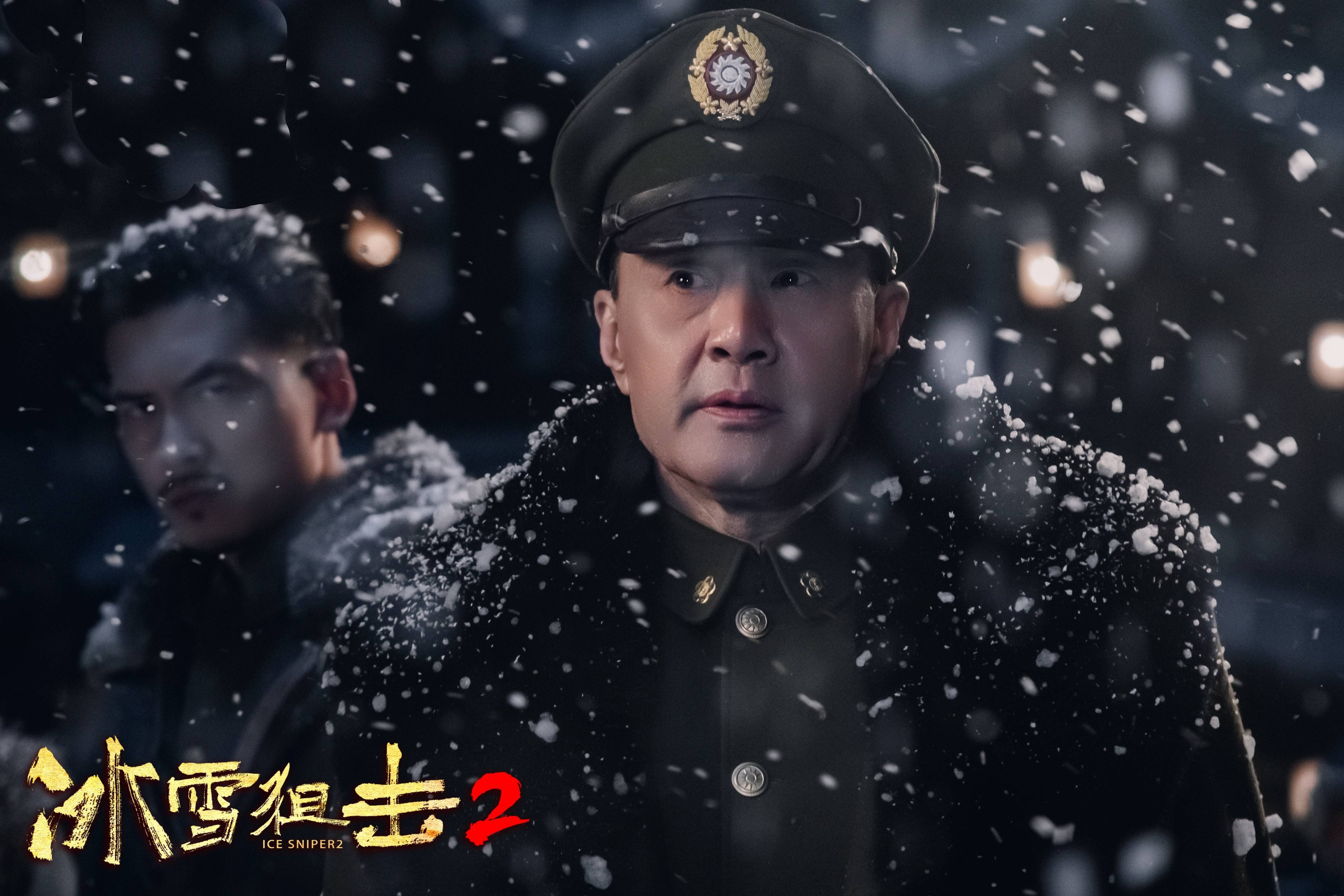 剿匪电影《冰雪狙击2》定档7