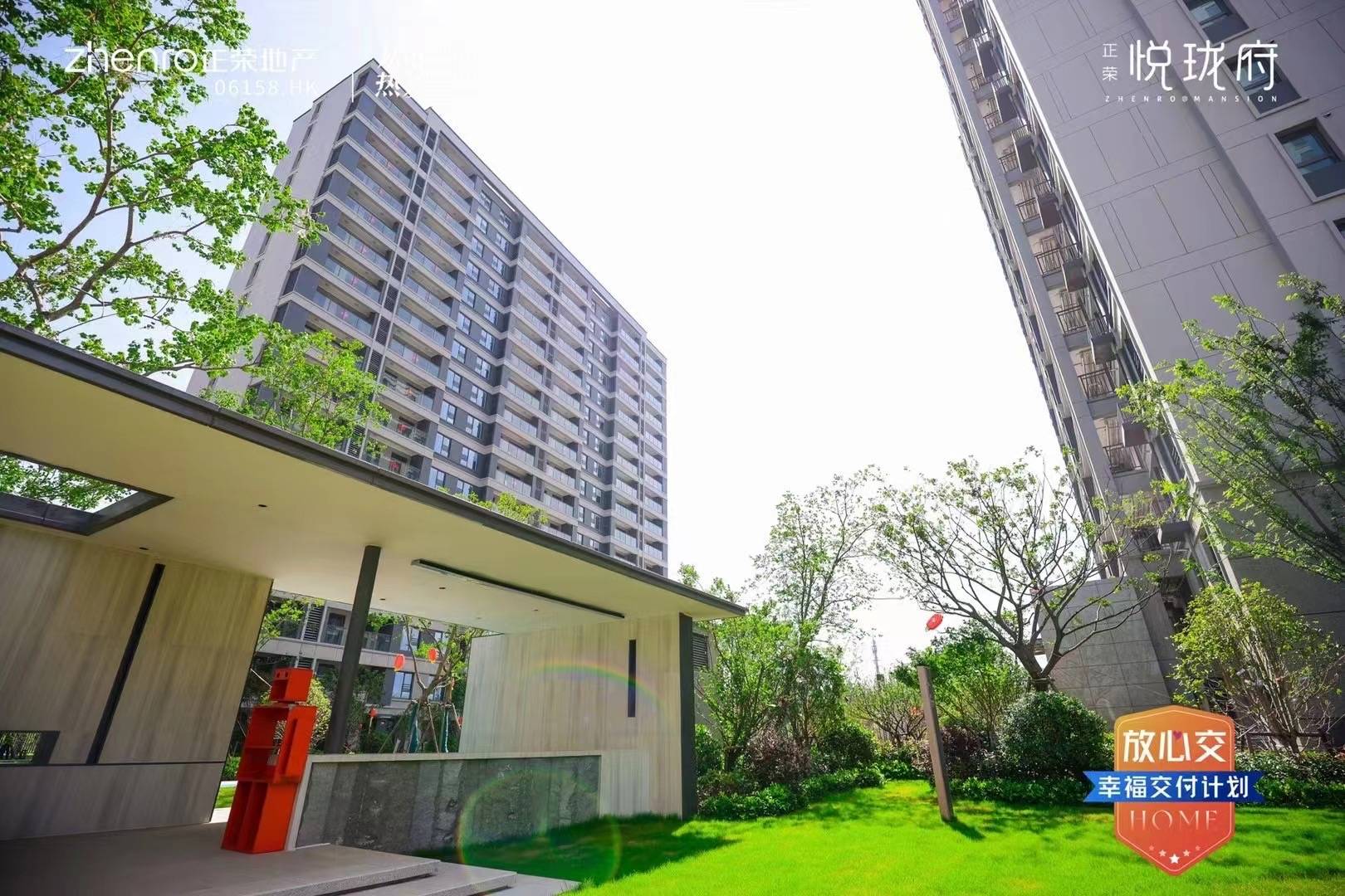 多方协同推动"保交楼" 上海正荣悦珑府顺利交付_业主_项目_建设