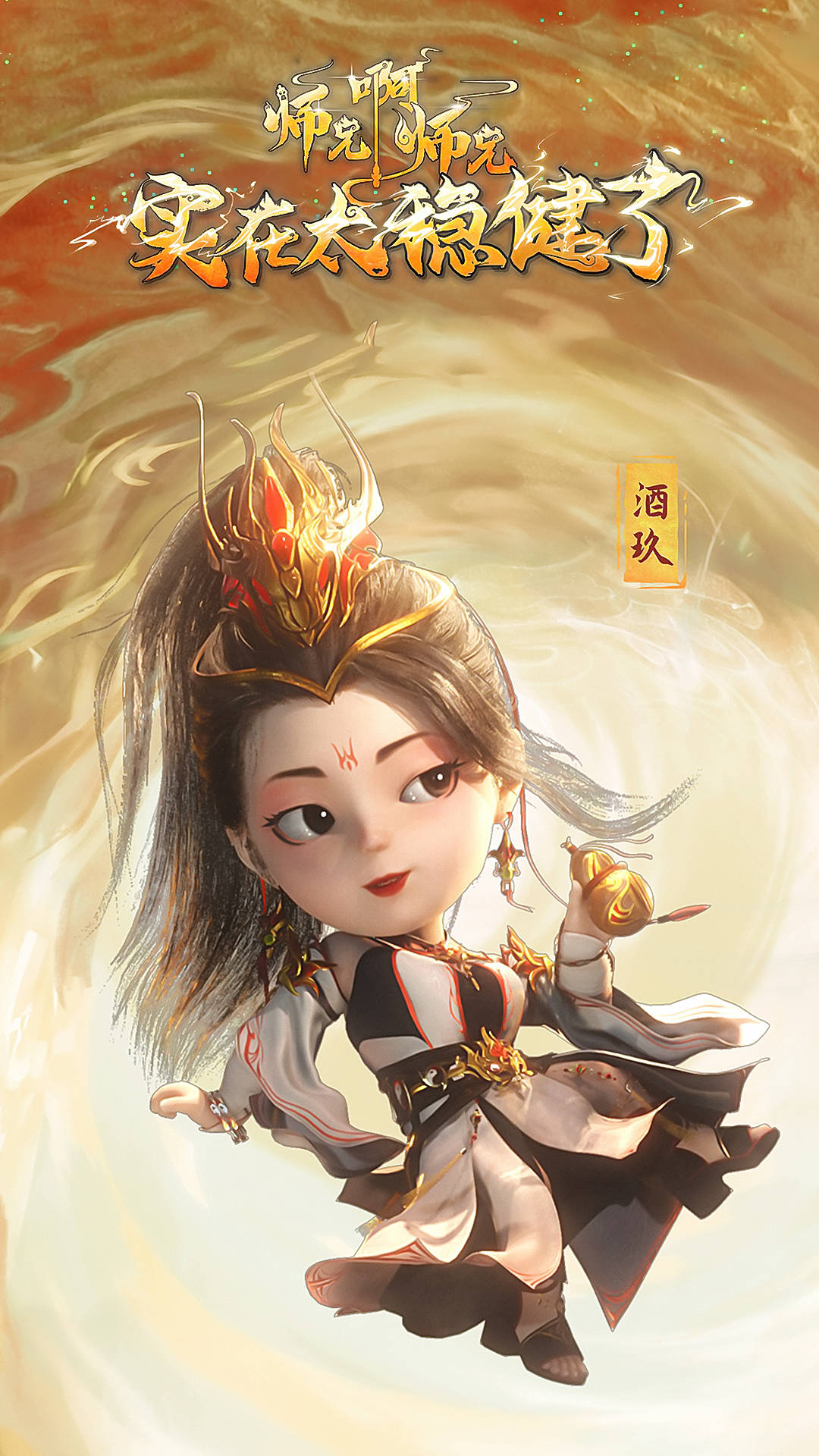 国漫女神手机壁纸：蓝灵娥、有琴玄雅、酒玖师叔_师兄_公主_小说