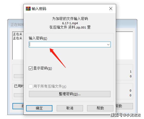 【解压缩技巧】2种方法合并zip分卷压缩文件_winrar_-zip_密码