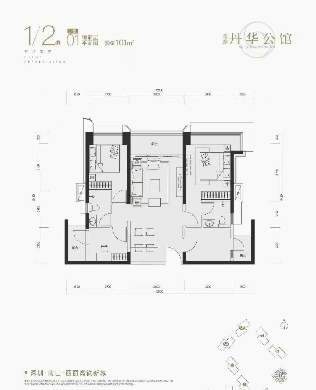 深圳西丽丹华公馆户型图片