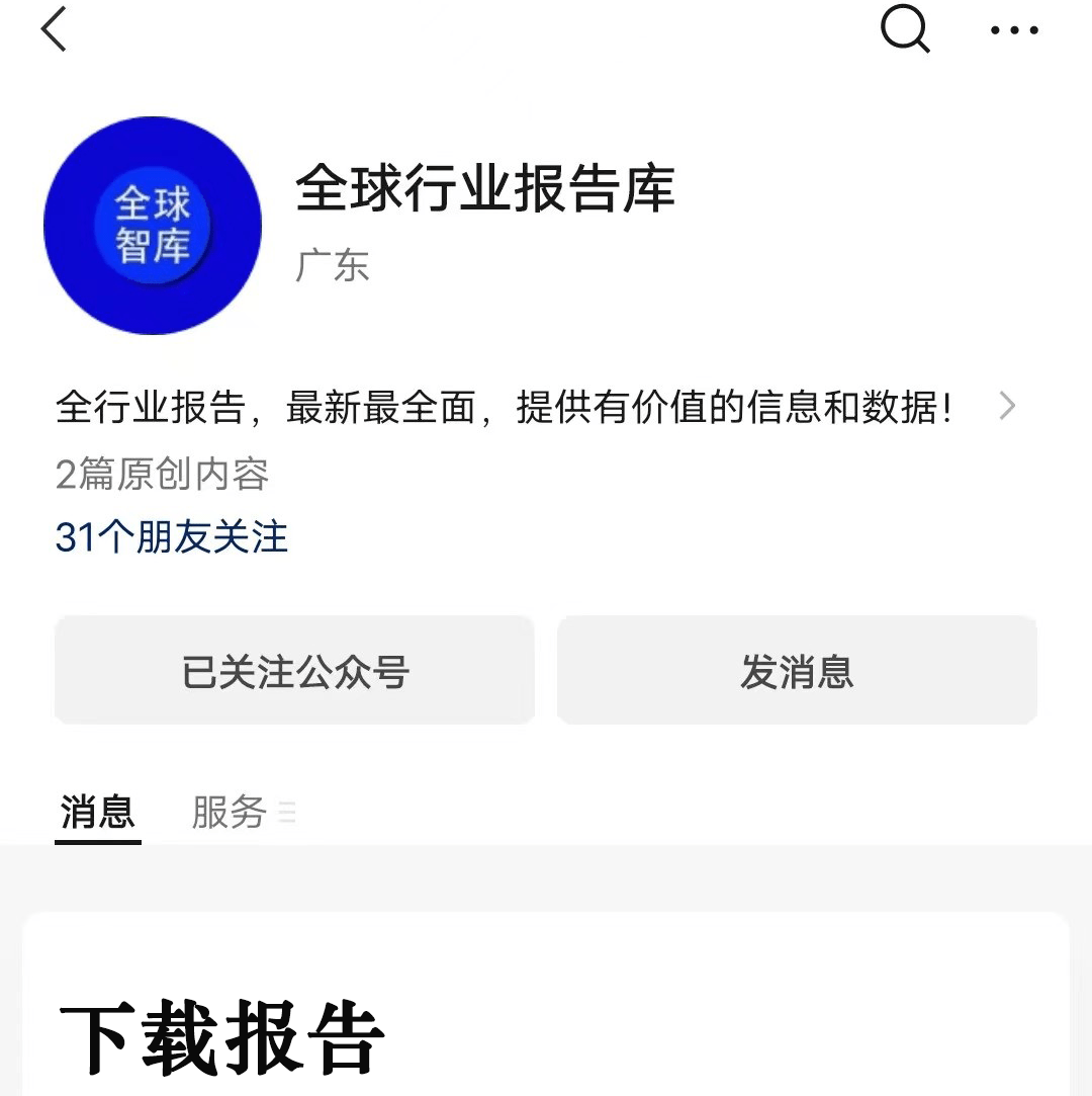 2023世界500强投资趋势分析——从世界500强看海外投资机会-世界500强在华投资