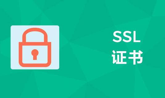 SSL证书中“授权信息访问”和“证书策略”是什么意思？