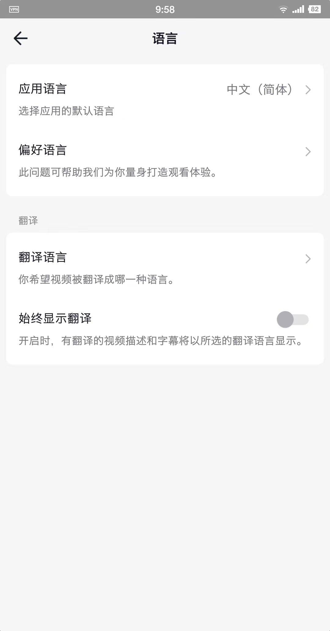 Tiktok国际版下载安装以后，界面怎么都是英语？这样设置简体中文-tiktok下载国际版看不了