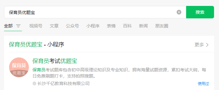听说保育员考试难度又降低了！！！
