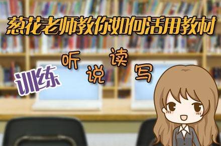 沪江 葱花老师新标日初级,中级,高级 百度云_教学_日语_考试