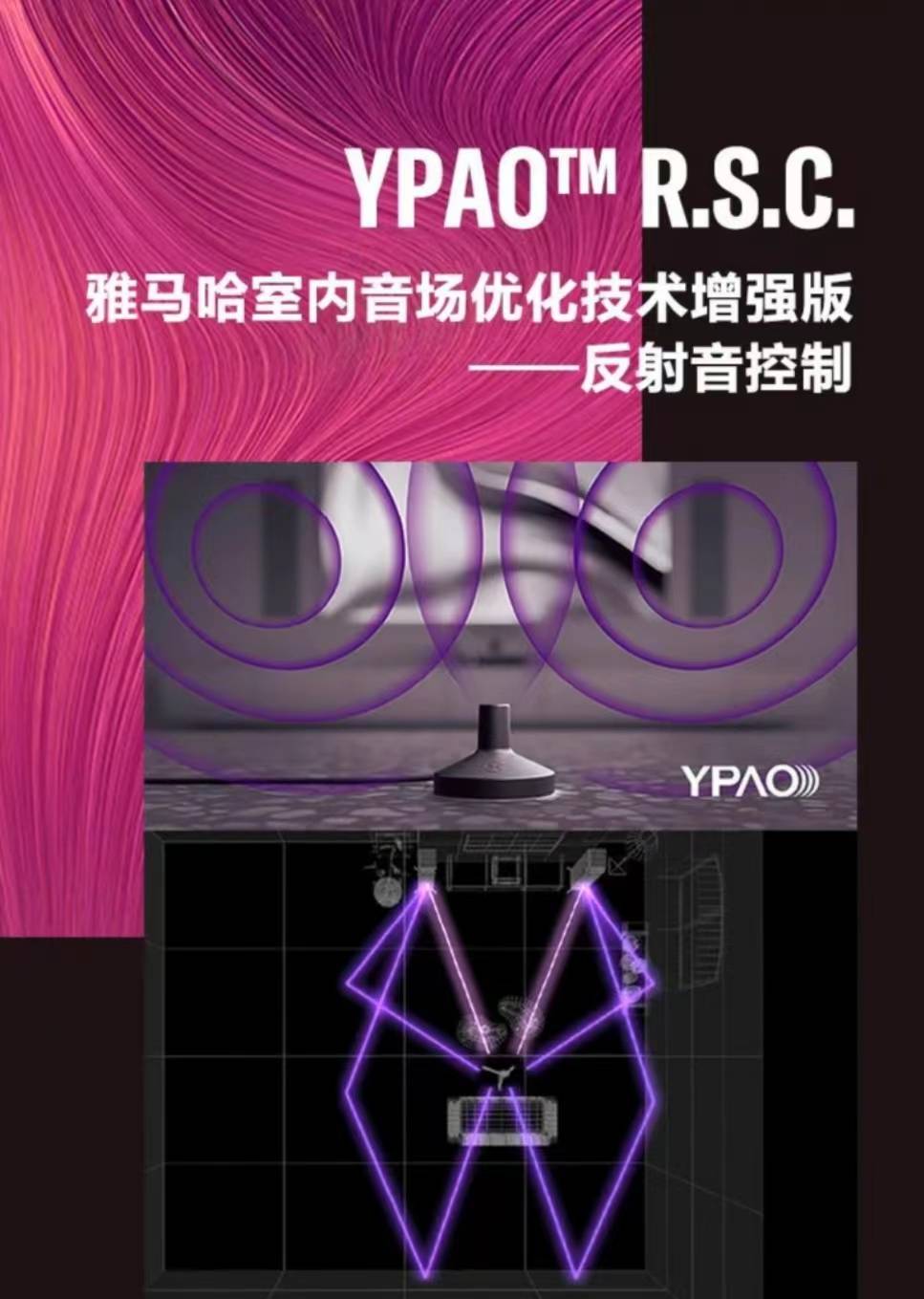 雅马哈是屈指可数的能够处理从声音产生到传入人耳完整过程的音响品牌