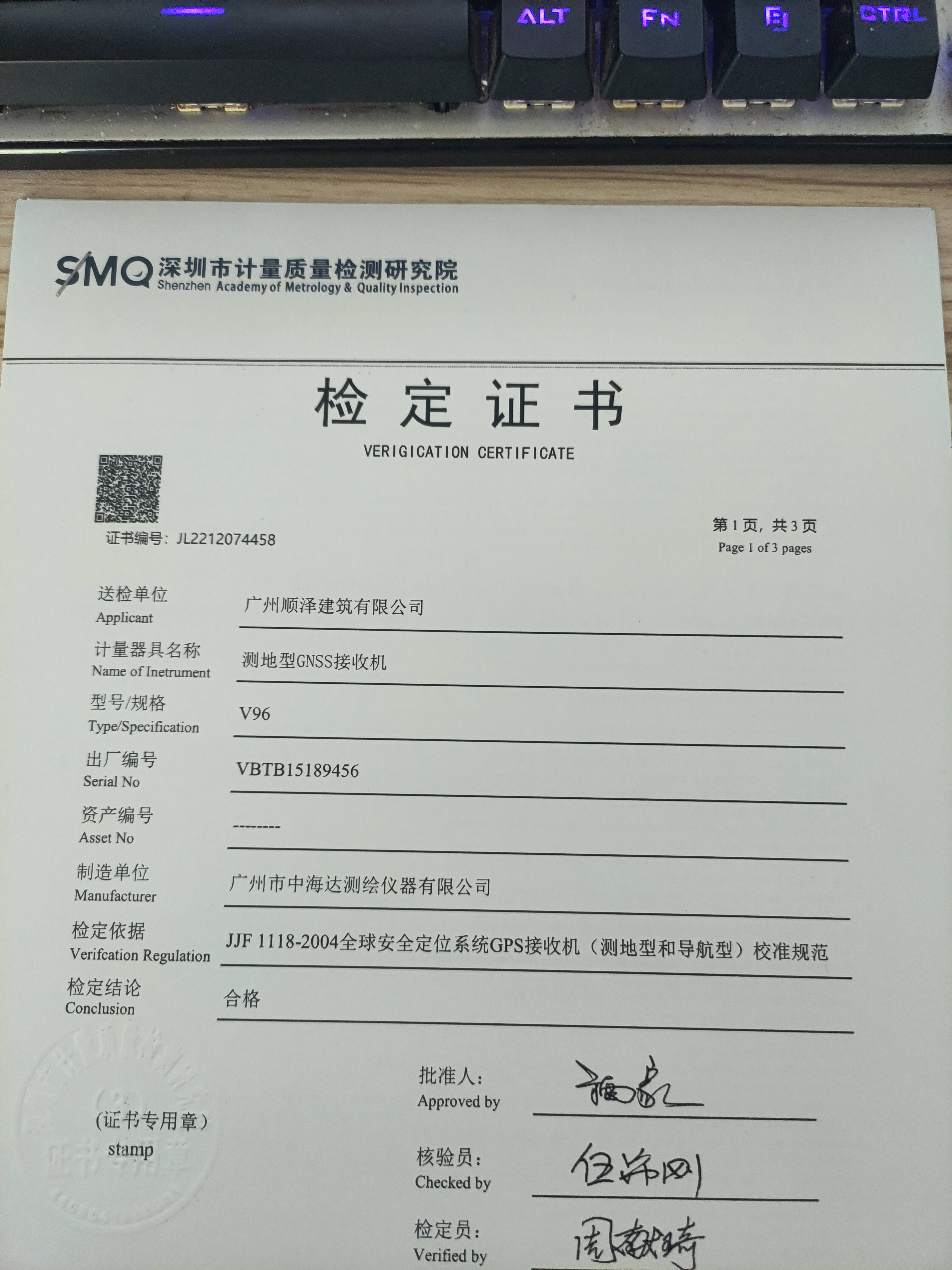 委托检定标定,速度快.2-3天即可拿到检定证书报告,价格公道.