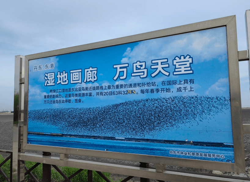 探寻辽宁东港市——旅游攻略景点必去的地方-东港旅游景点大全排名前十