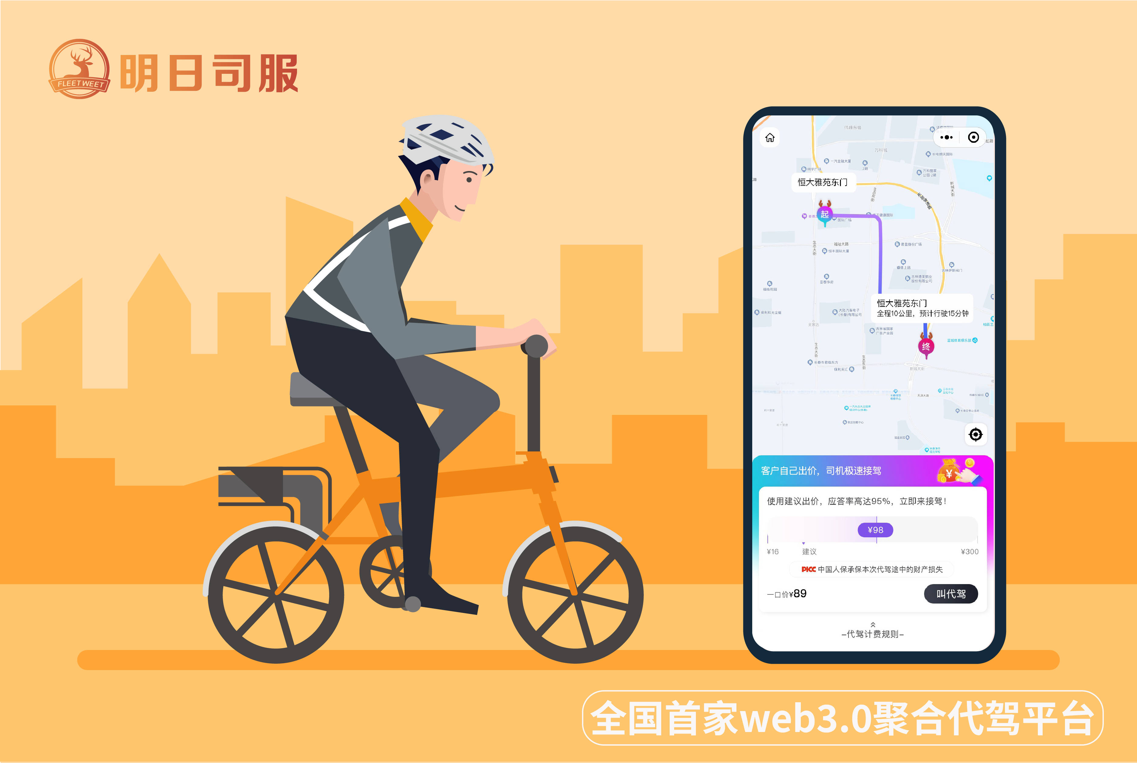 成功经营代驾公司的秘籍，推广不容错过！_搜狐汽车_搜狐网