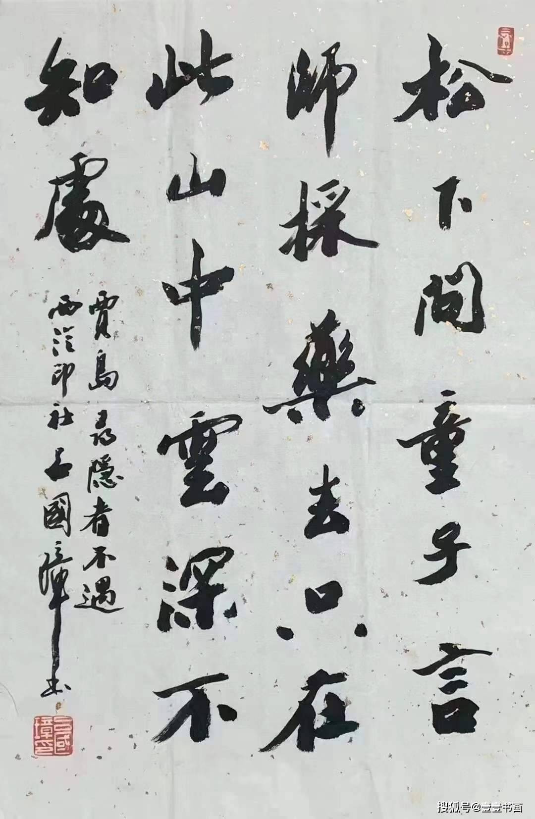 吕国璋书法作品品鉴_西泠印社_中国美院_访问