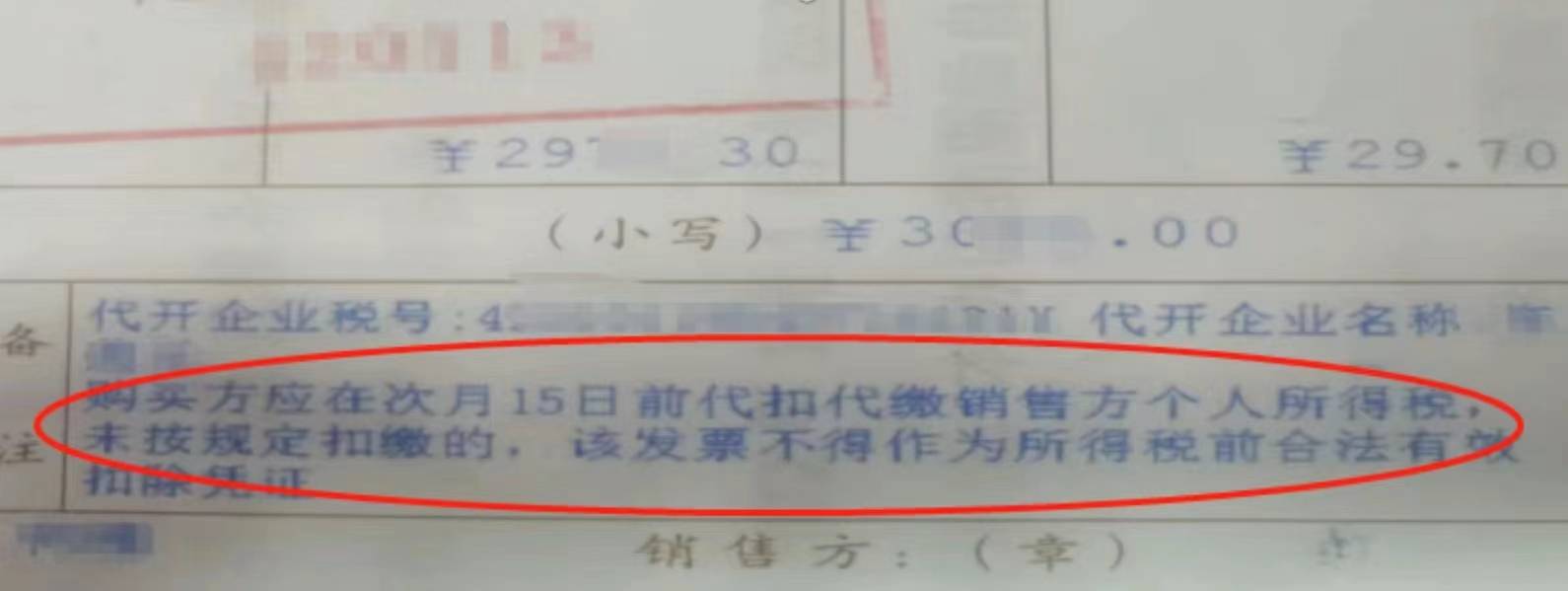 其实自然人代开的票是可以入账的，只是自己去税务局申请开的票，是只能开1%的增值税发票