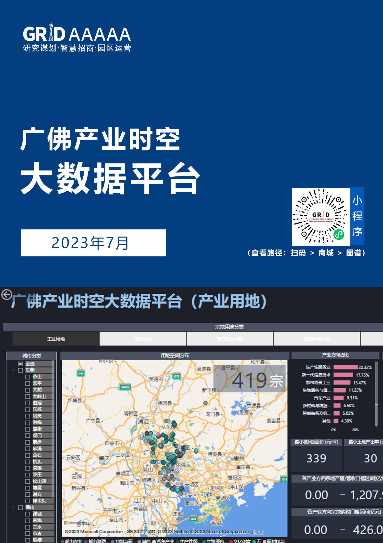 北京大数据二维码图片图片
