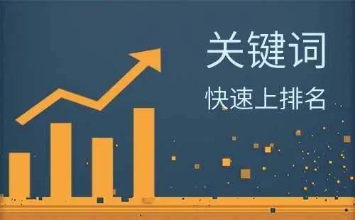 如何做小程序关键词排名优化