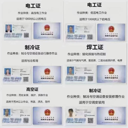 合肥焊工证哪里报名怎么报名?具体怎么选择报名培训机构?_应急_制冷_