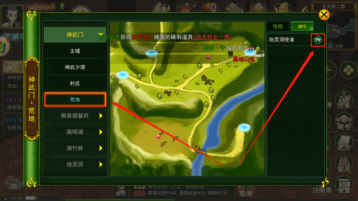 热血江湖地灵洞地图图片