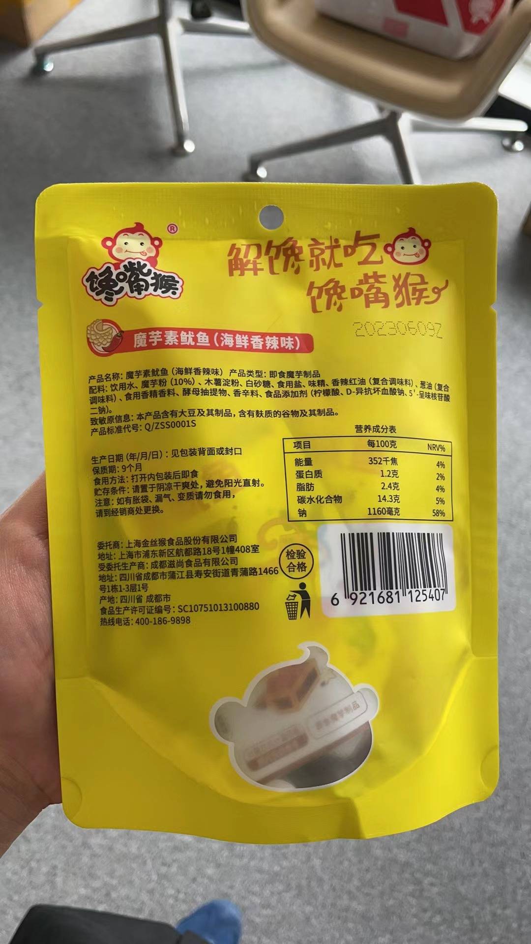 馋嘴猴豆干限定解馋装,消暑开胃必备!