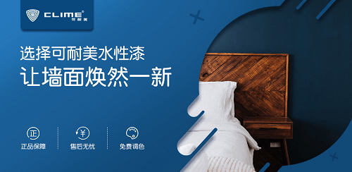 德国可耐美水性漆,用高固含量构筑完美内墙涂装_乳胶漆_效果_质量