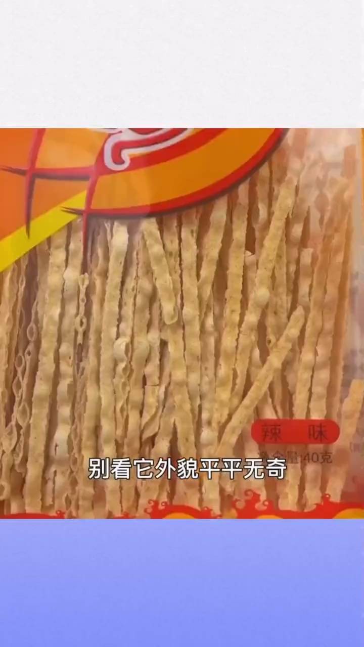 干丝鱼图片