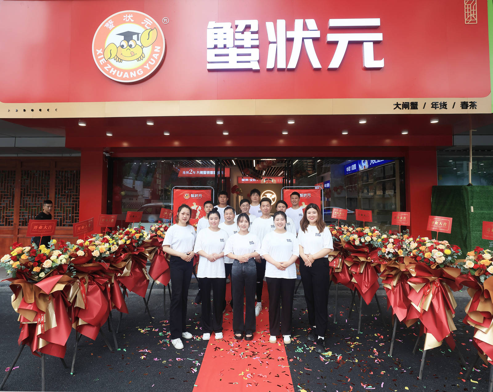 2023年蟹状元大闸蟹专卖店全国新开20多家直营店_门店_产品_南京