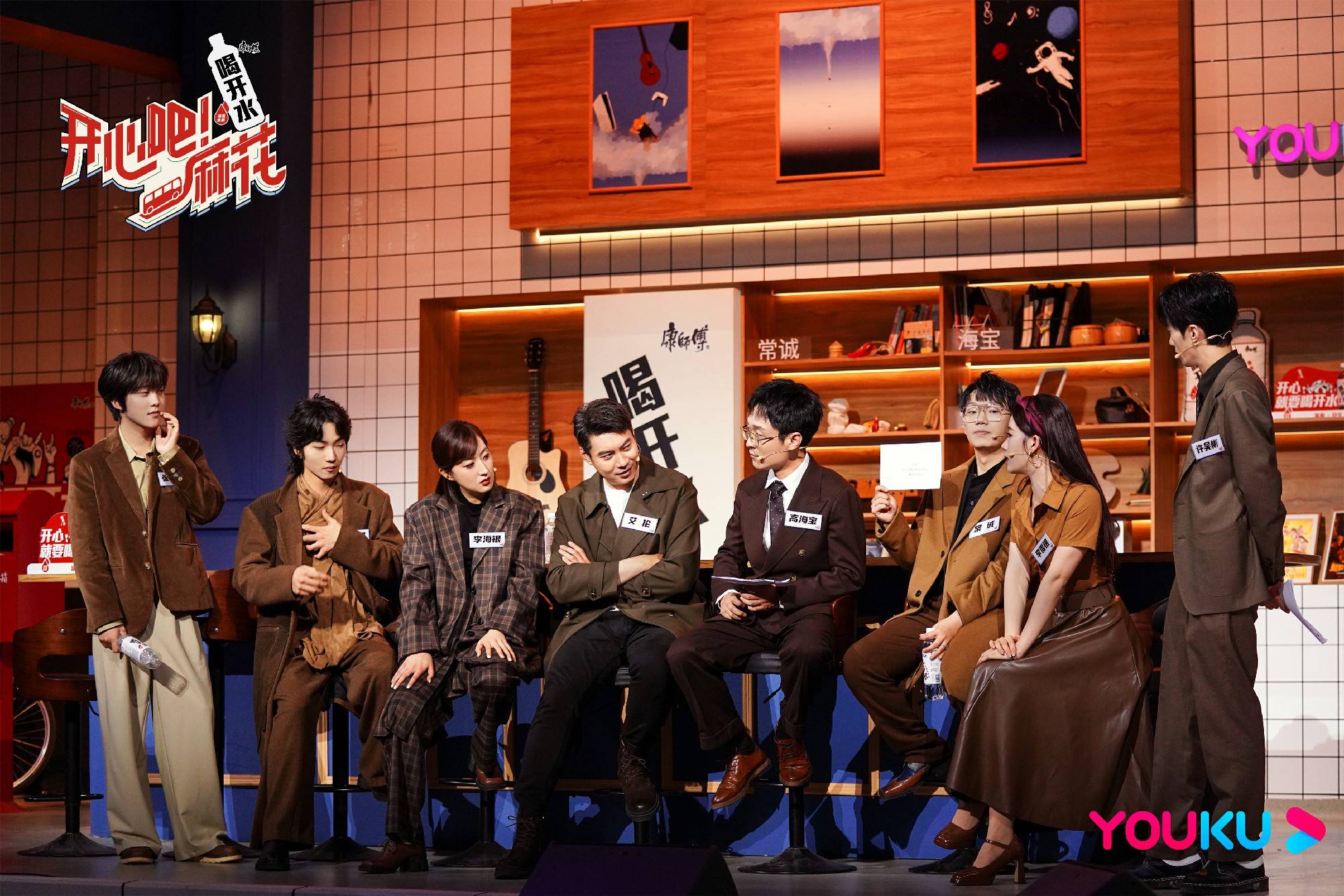 开心吧！麻花》重现沈马经典！艾伦现场指导不NG_手机搜狐网