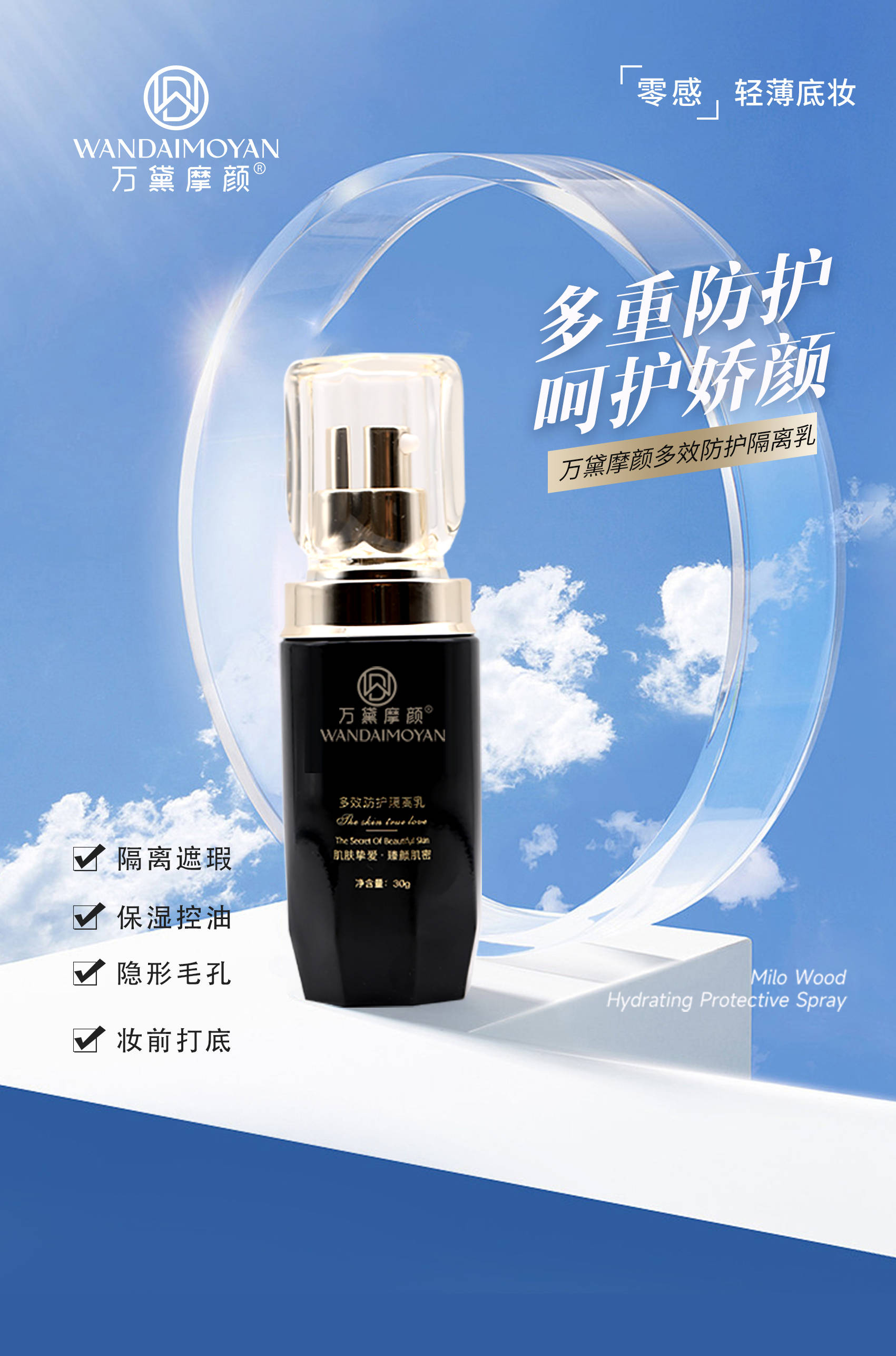 万黛摩颜-20 抗初老,男友在高考!_皮肤_肌肤_细纹