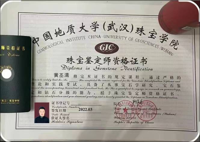 黄丕清荣获中国珠宝玉石首饰行业协会(ngtc)珠宝玉石鉴定师称号_中国