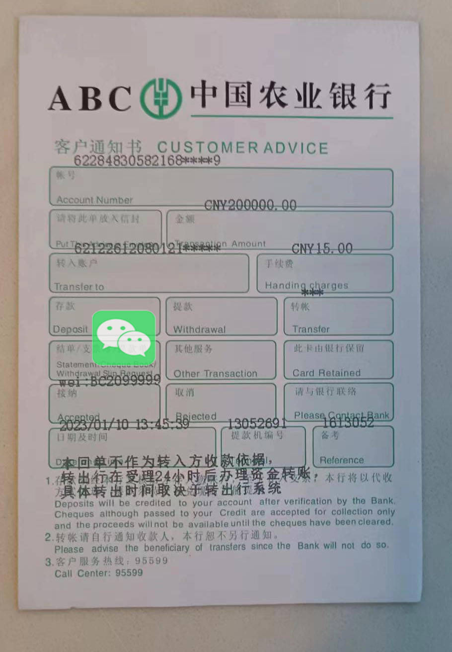 公对公转账怎么搞回执单 来自搜狐网