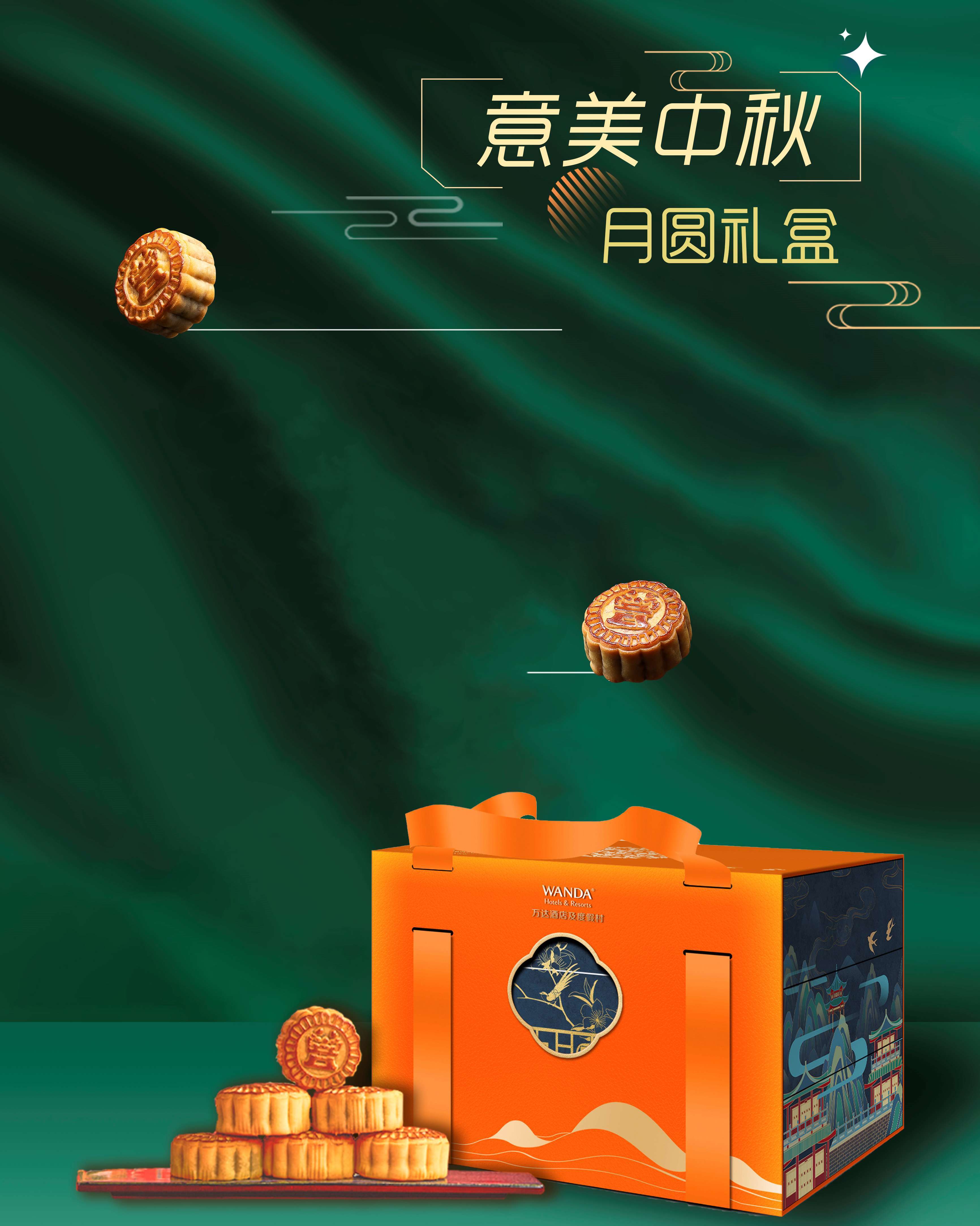万分好月照人圆 | 哈尔滨万达文华酒店呈现别具韵味的中秋月饼礼盒