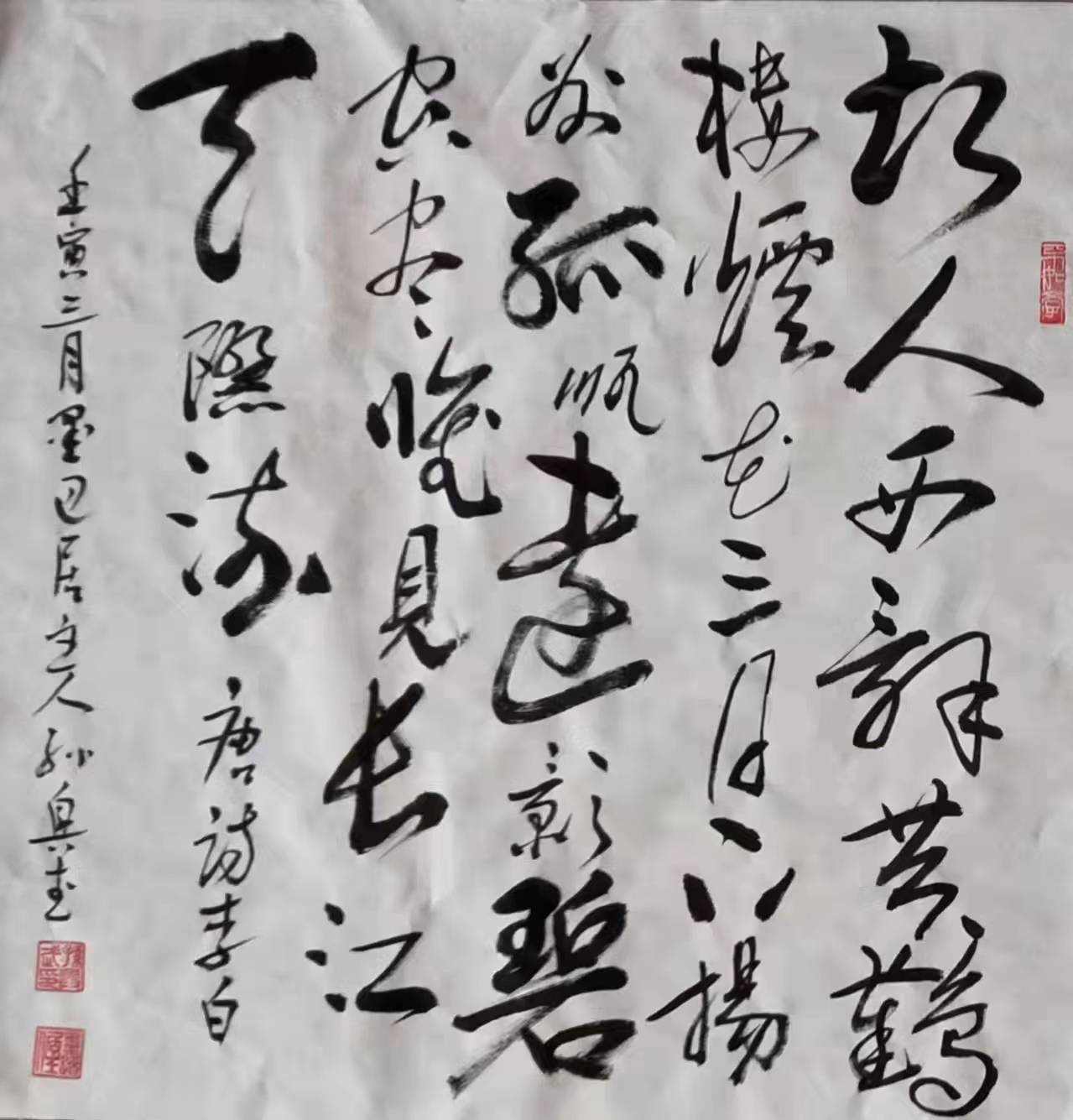孙兴武——中国书法家协会会员_太和县_书画_优秀奖