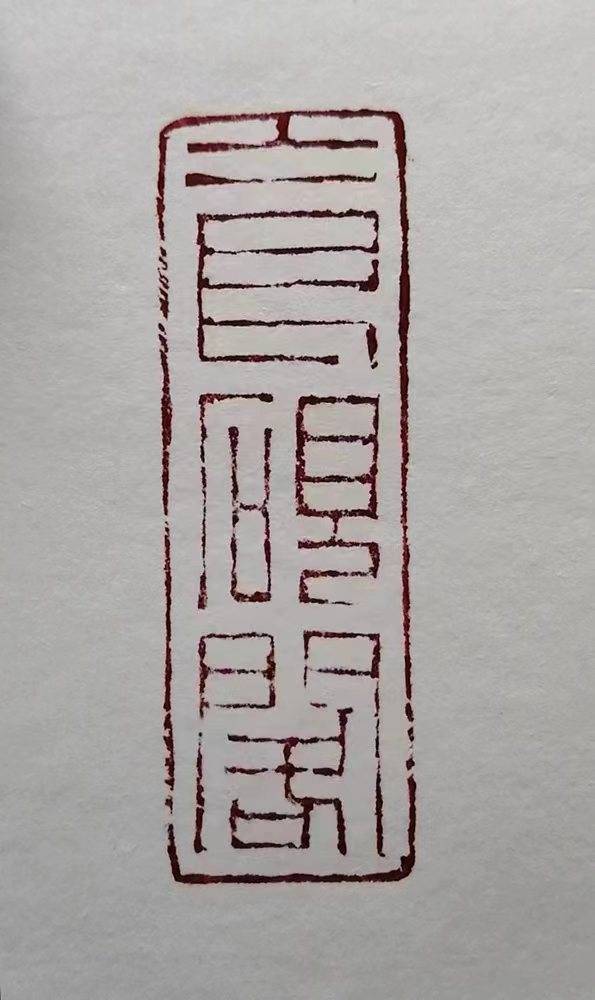 王连成——中国书法家协会会员_作品_黑龙江省_艺术