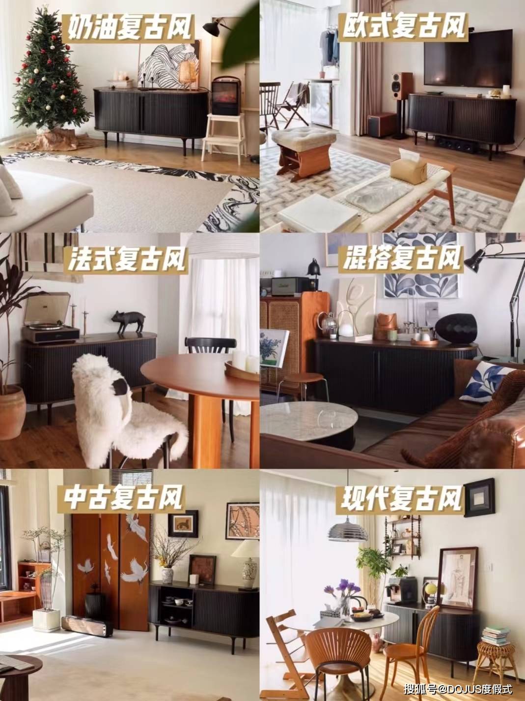 自装中古软装怕翻车?康康这些中古风的家吧-搜狐大视野-搜狐新闻