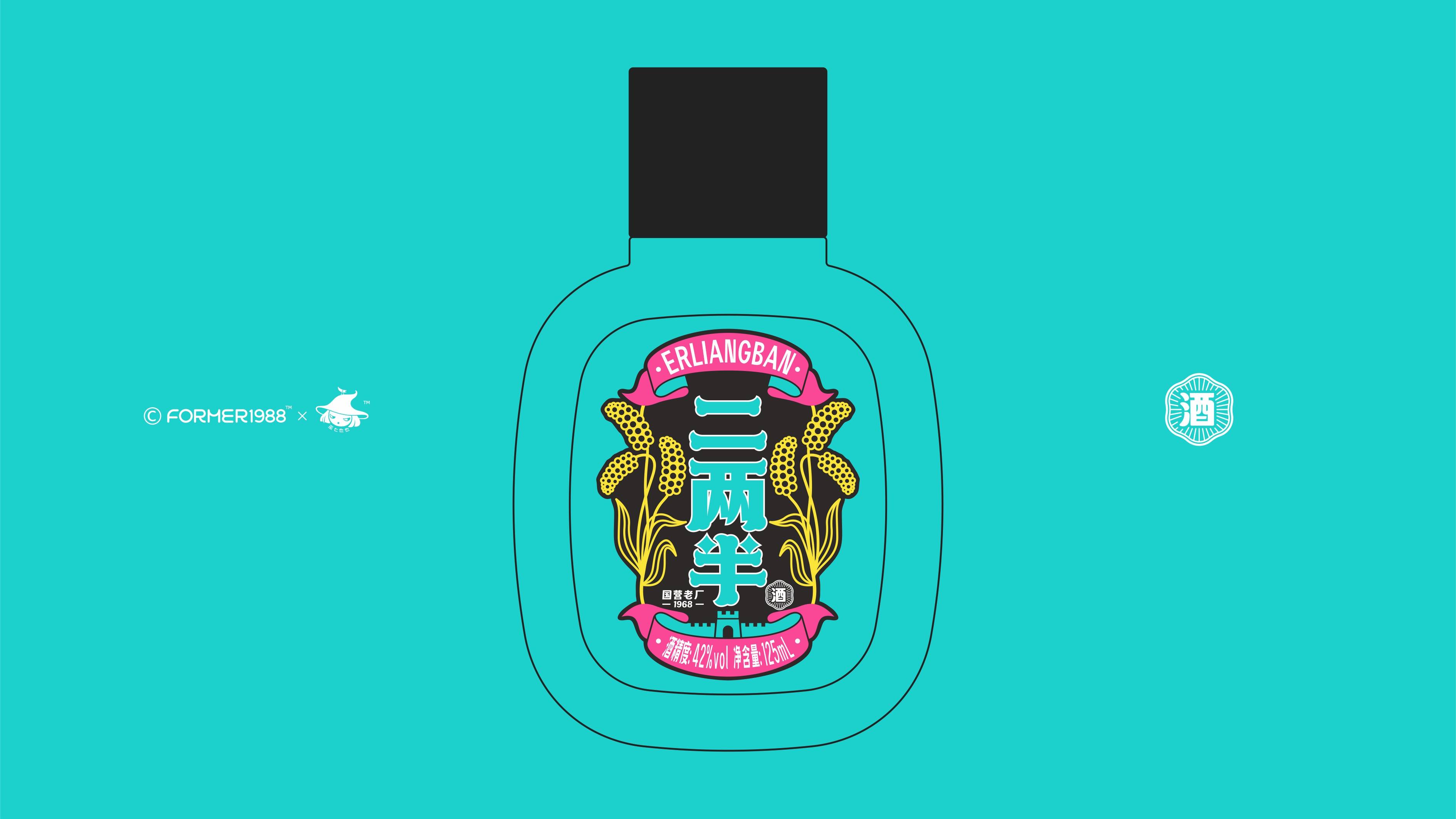 二两半 | 白酒包装设计 | 原创 插画_视觉_小酒_长城