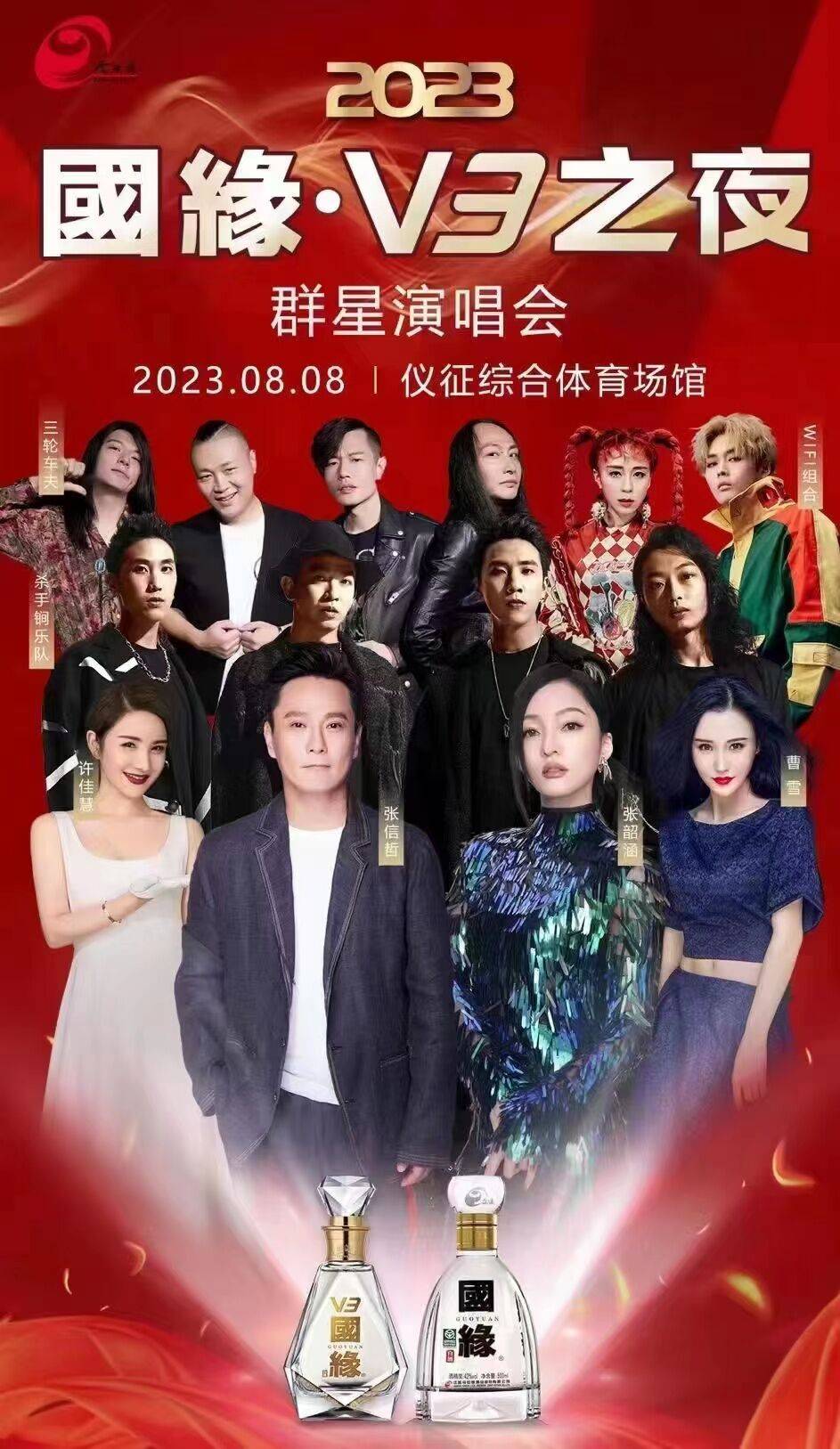 著名歌手许佳慧受邀扬州国缘v3之夜群星演唱会_张信哲_互动_观众