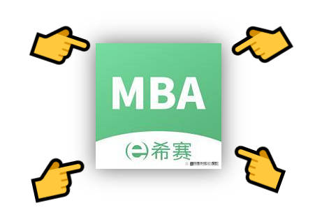 管理类联考复习到8月要注意这些问题_管综数学复习时候只靠刷题能考高分吗